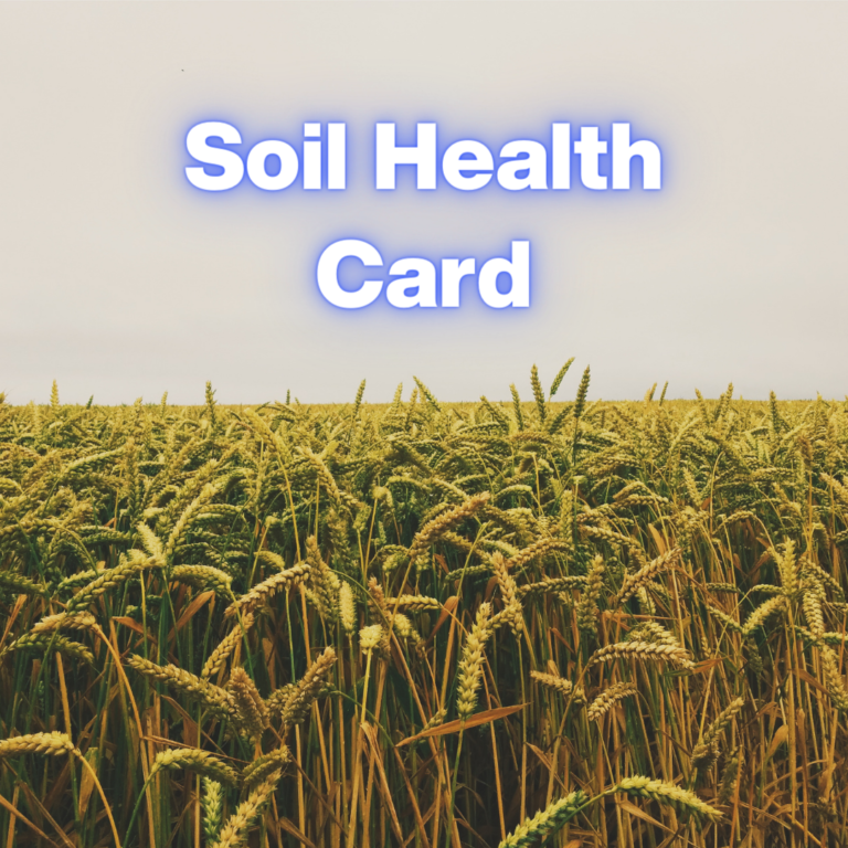 मिट्टीस्वास्थ्य कार्ड योजना (Soil Health Card Scheme)